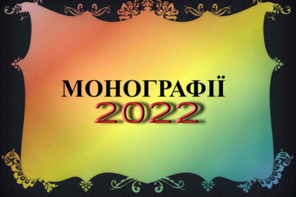 2022-420x280