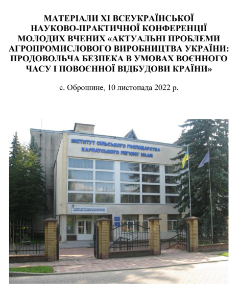 10 листопада 2022р
