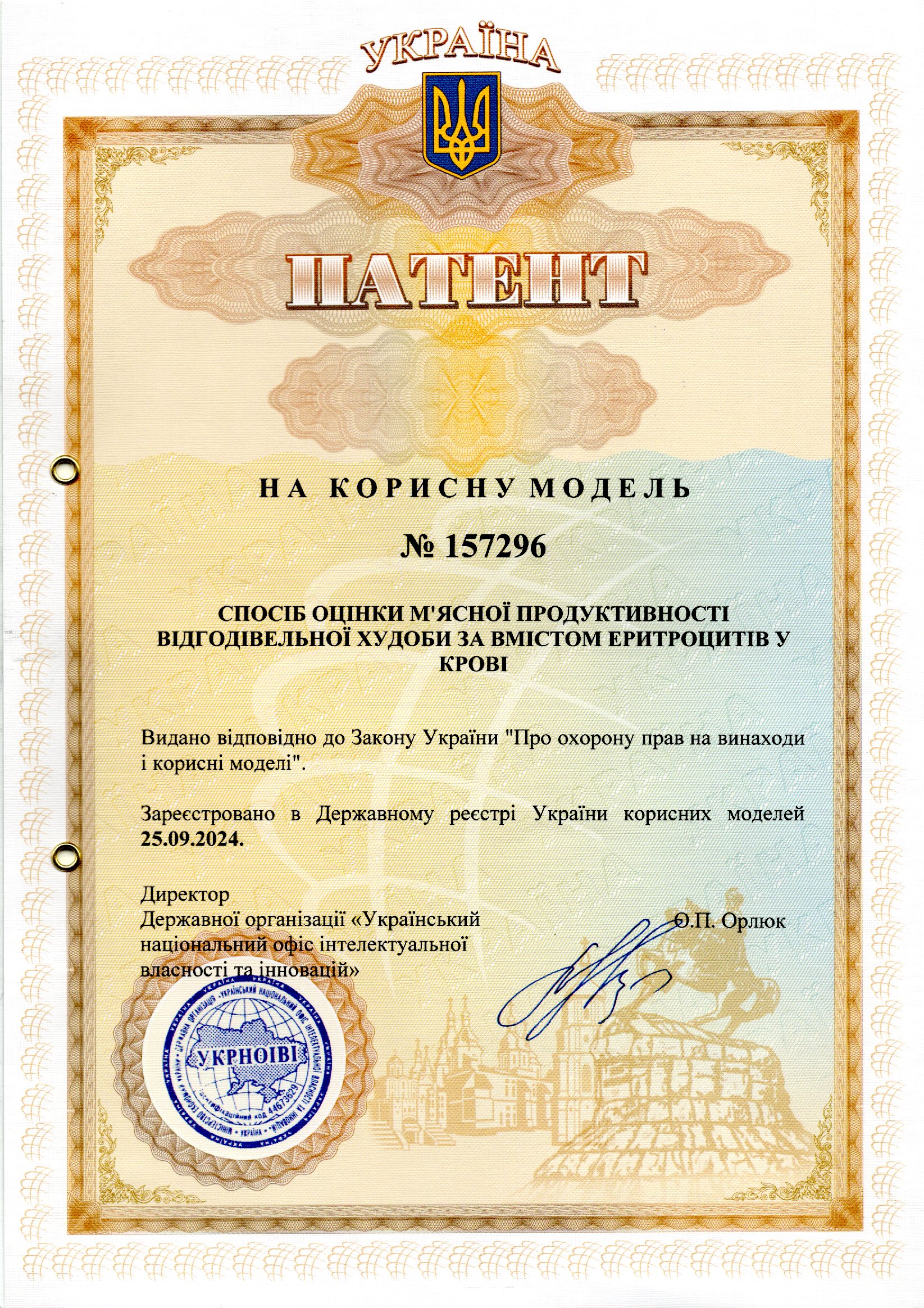 СПОСІБ ОЦІНКИ М'ЯСНОЇ ПРОДУКТИВНОСТІ ВІДГОДІВЕЛЬНОЇ ХУДОБИ  ЗА ВМІСТОМ ЕРИТРОЦИТІВ У КРОВІ 