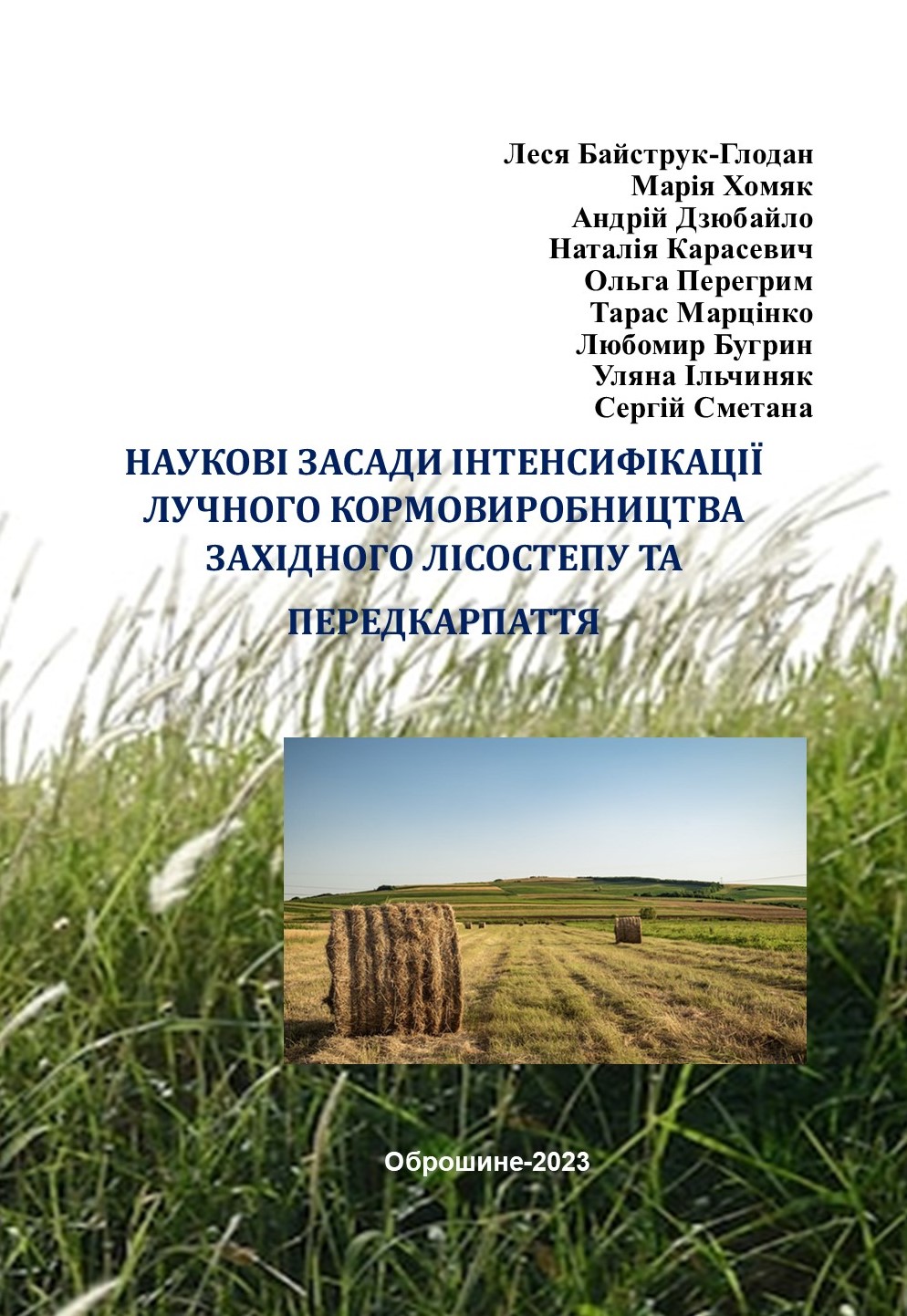Наукові засади інтенсифікації лучного кормовиробництва Західного Лісостепу та Передкарпаття
